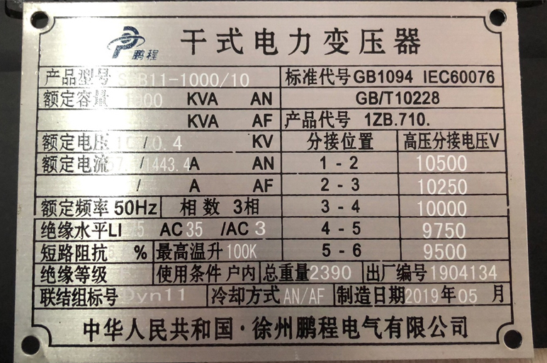 河北变压器的技术参数